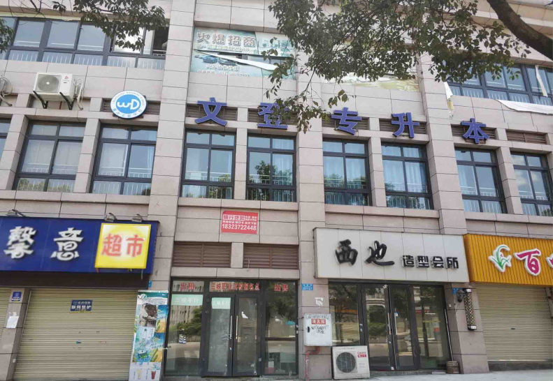 教学点