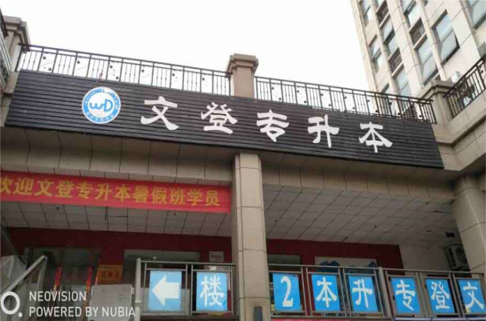 教学点