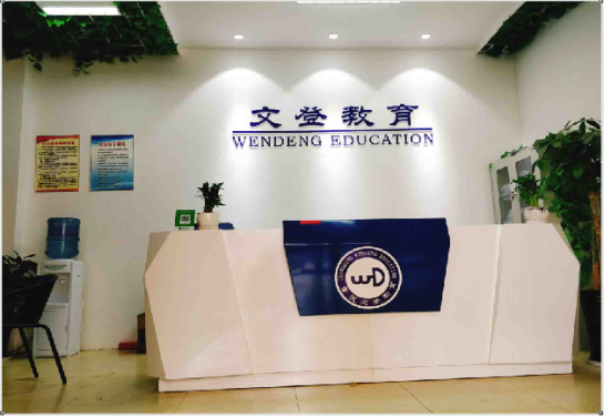 教学点