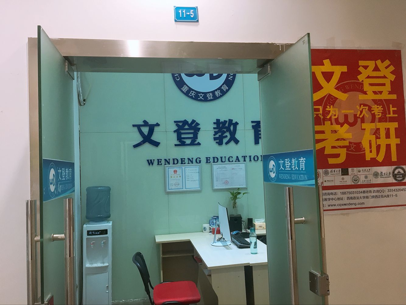 教学点