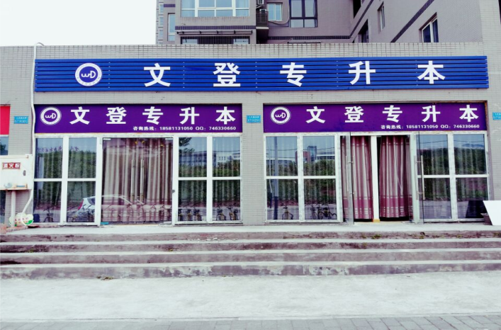 教学点