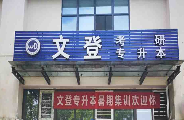 教学点