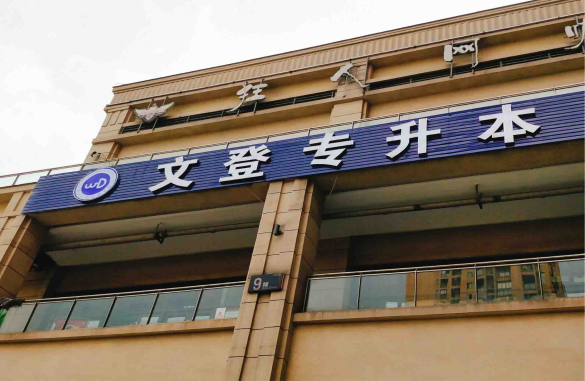 教学点