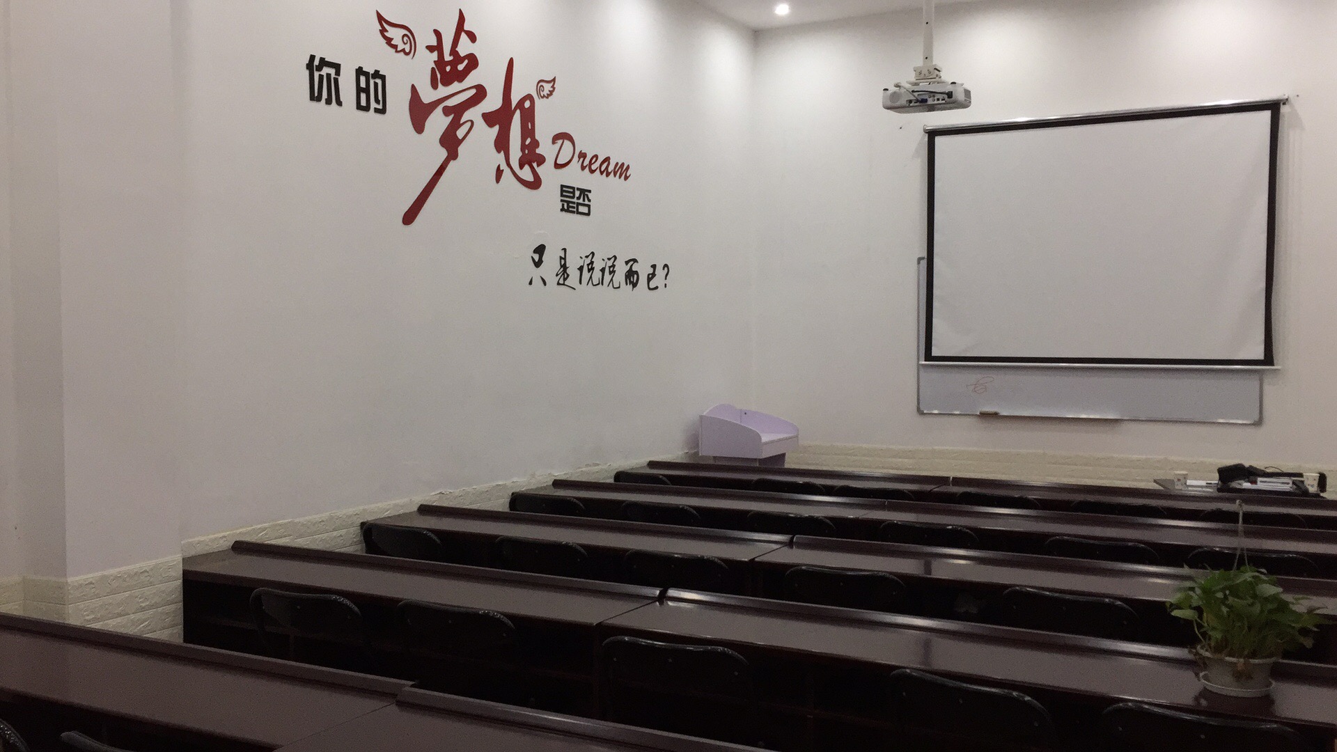 教学点