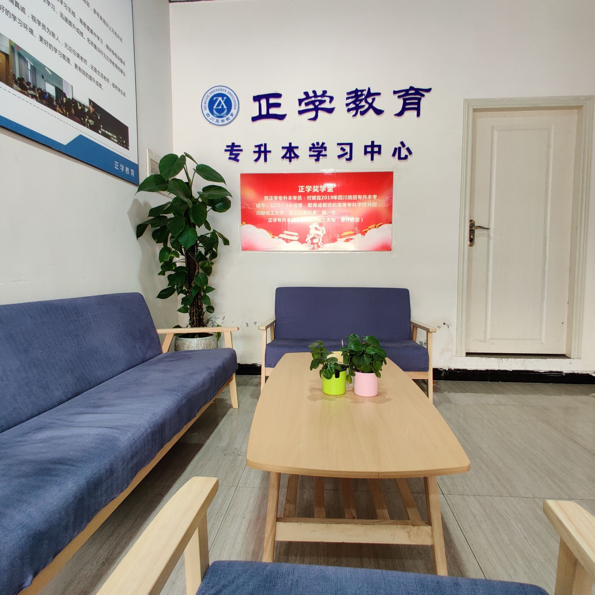 教学点