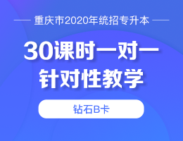 课程