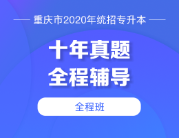 课程