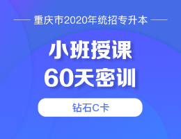 课程