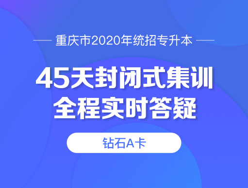 课程