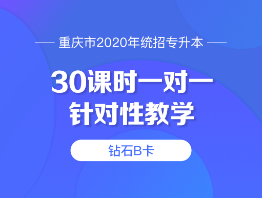 课程