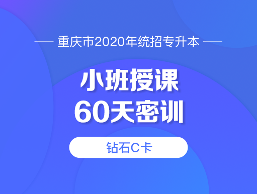课程