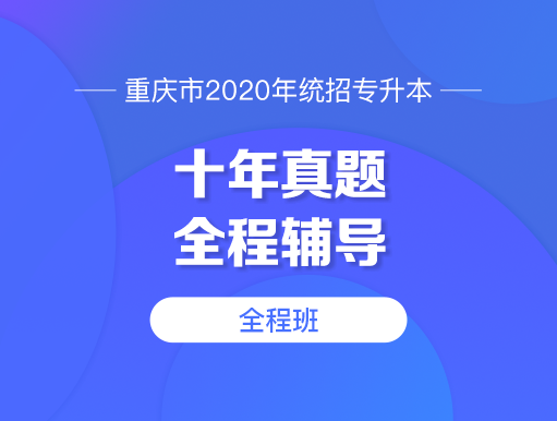 课程