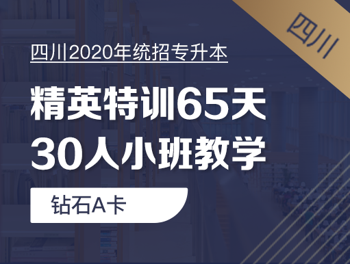 课程