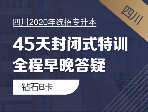 课程