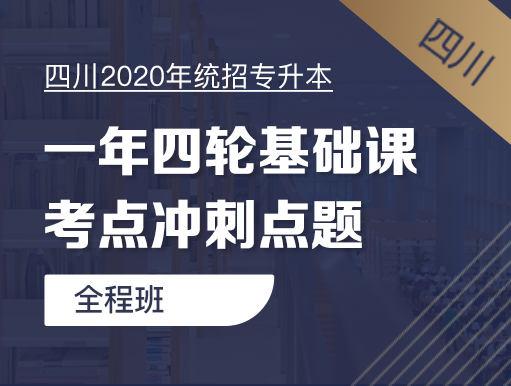 课程